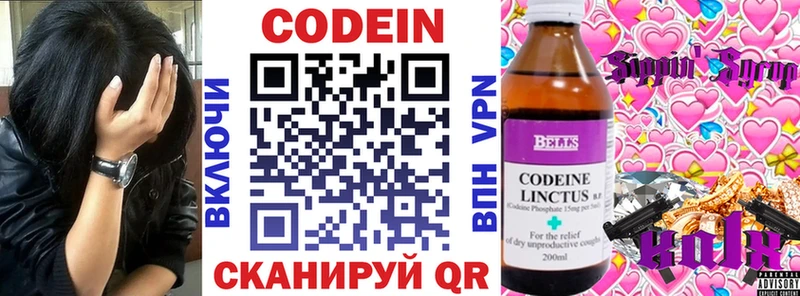 blacksprut рабочий сайт Бакал Codein Purple Drank что такое наркотик